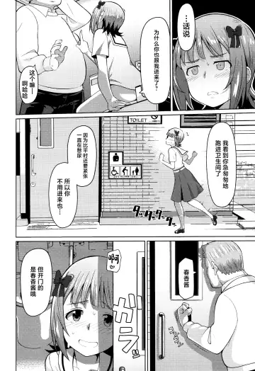 [Hitaki Ni] Ninki Idol no Renai Jijou ~Amami Haruka no Baai 2~ Fhentai - Page 11