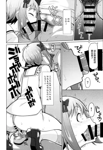 [Hitaki Ni] Ninki Idol no Renai Jijou ~Amami Haruka no Baai 2~ Fhentai - Page 15