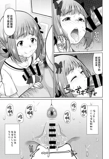 [Hitaki Ni] Ninki Idol no Renai Jijou ~Amami Haruka no Baai 2~ Fhentai - Page 16