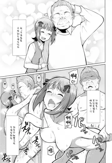 [Hitaki Ni] Ninki Idol no Renai Jijou ~Amami Haruka no Baai 2~ Fhentai - Page 2