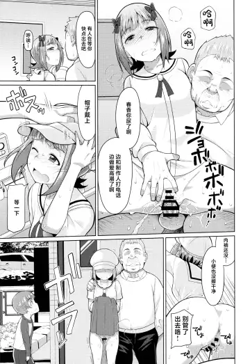 [Hitaki Ni] Ninki Idol no Renai Jijou ~Amami Haruka no Baai 2~ Fhentai - Page 20