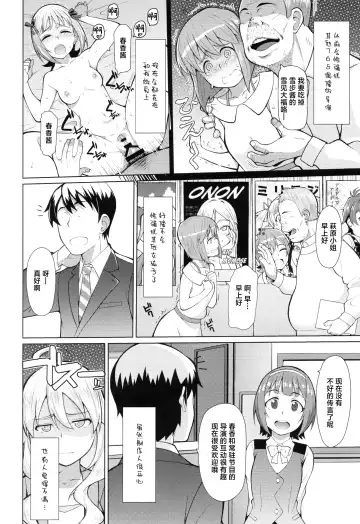 [Hitaki Ni] Ninki Idol no Renai Jijou ~Amami Haruka no Baai 2~ Fhentai - Page 3