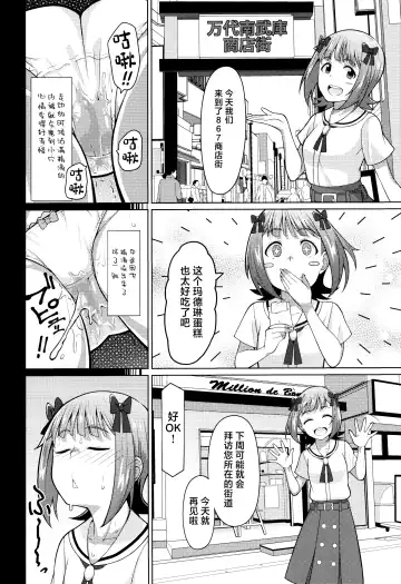 [Hitaki Ni] Ninki Idol no Renai Jijou ~Amami Haruka no Baai 2~ Fhentai - Page 9