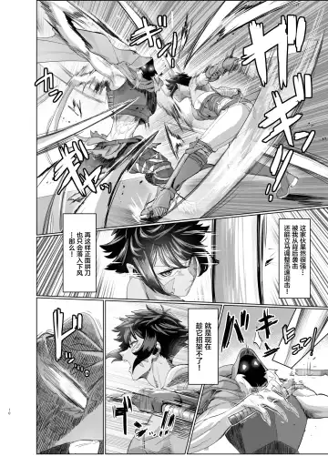 [Kugara] Ayaushi jo senshi-san Fhentai - Page 10