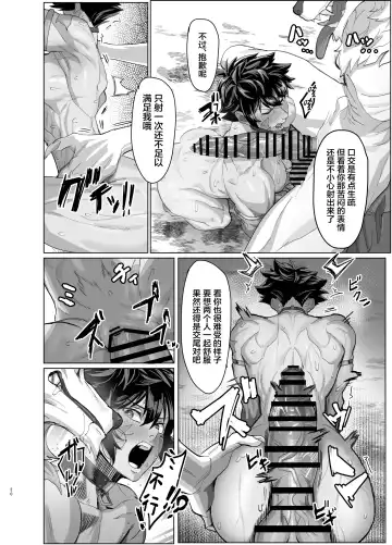 [Kugara] Ayaushi jo senshi-san Fhentai - Page 20