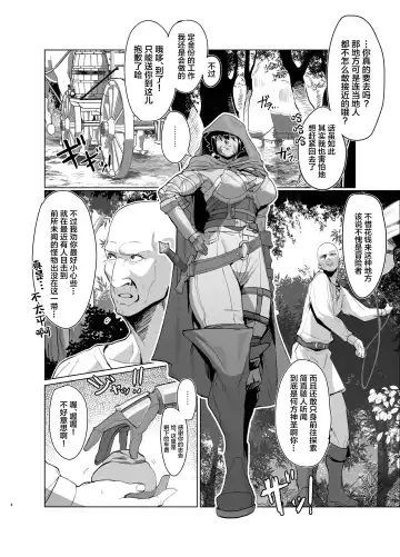 [Kugara] Ayaushi jo senshi-san Fhentai - Page 4