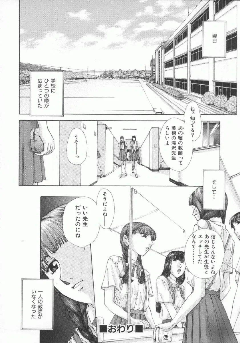 [Harazaki Takuma] Gensou Renai Shugi Fhentai - Page 104