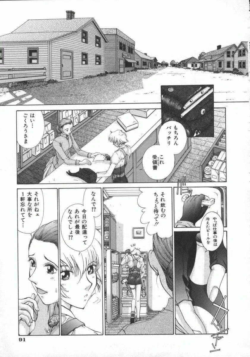 [Harazaki Takuma] Gensou Renai Shugi Fhentai - Page 107