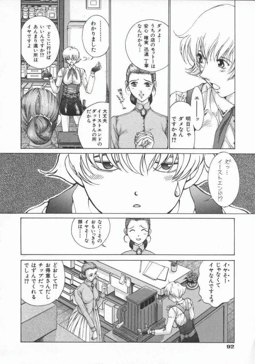 [Harazaki Takuma] Gensou Renai Shugi Fhentai - Page 108