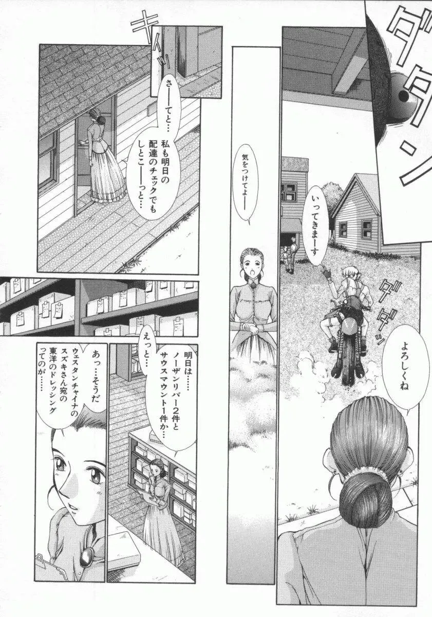 [Harazaki Takuma] Gensou Renai Shugi Fhentai - Page 112