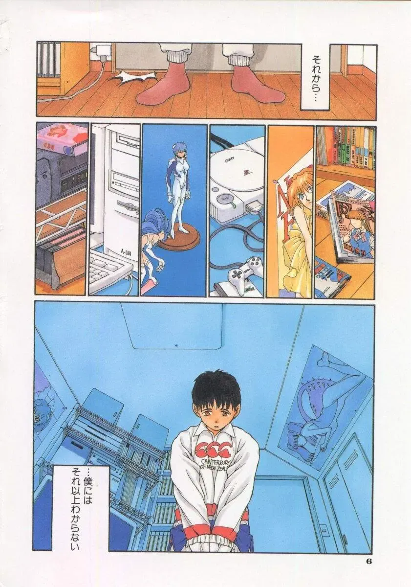 [Harazaki Takuma] Gensou Renai Shugi Fhentai - Page 12