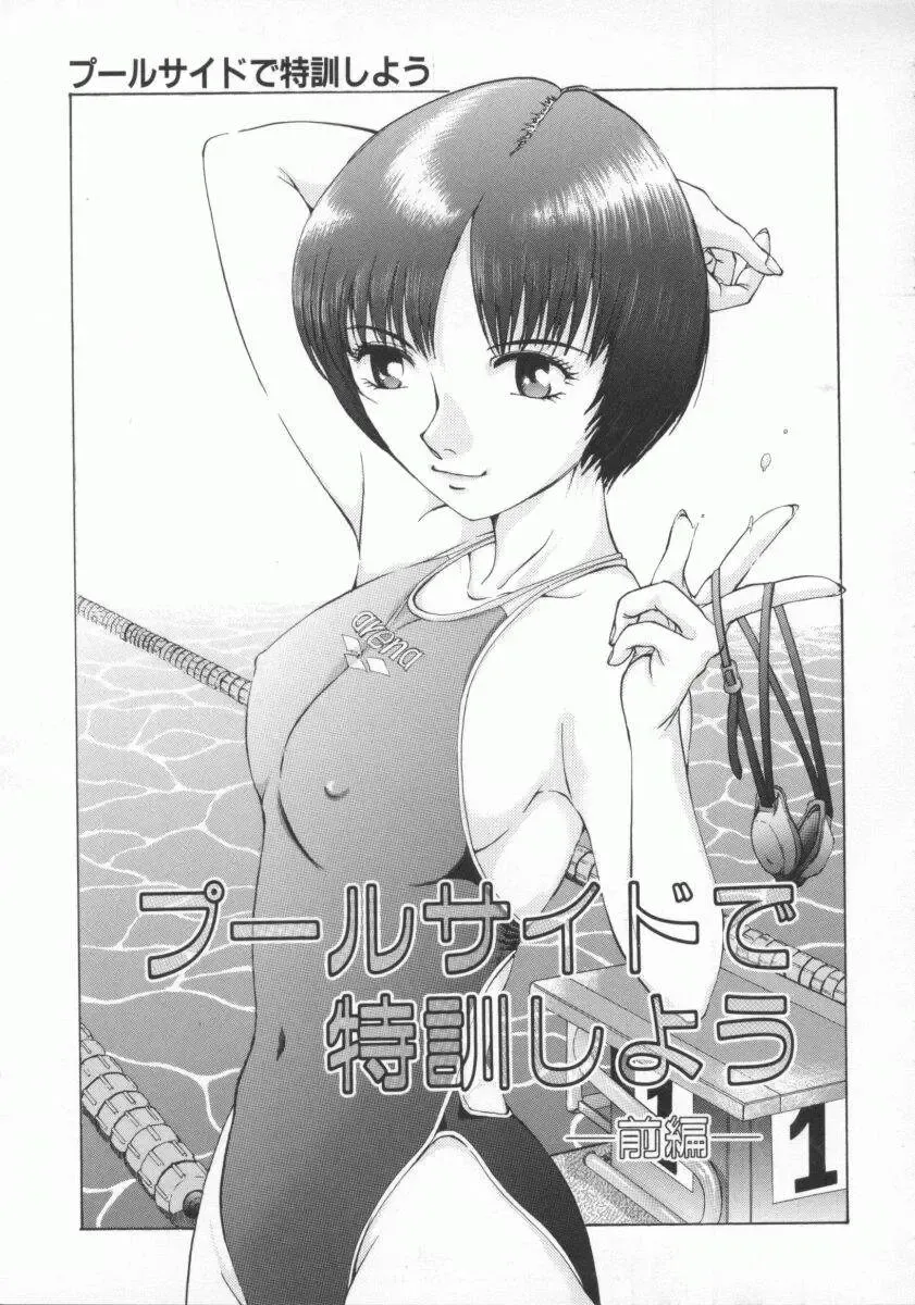 [Harazaki Takuma] Gensou Renai Shugi Fhentai - Page 135