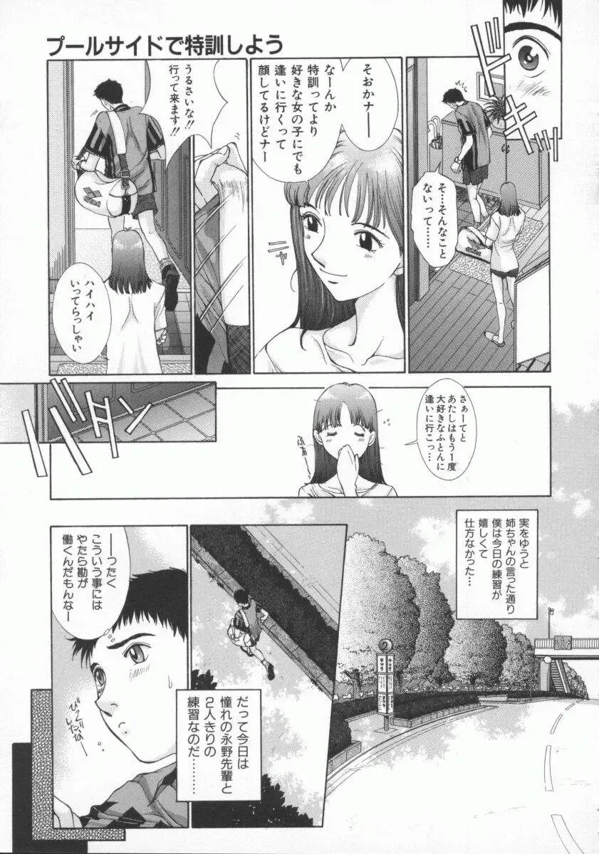 [Harazaki Takuma] Gensou Renai Shugi Fhentai - Page 137