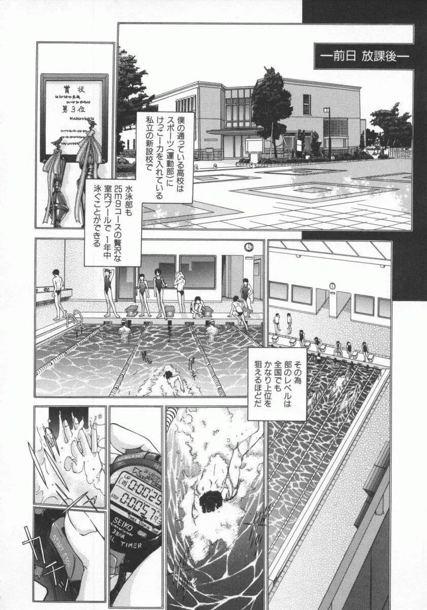 [Harazaki Takuma] Gensou Renai Shugi Fhentai - Page 138