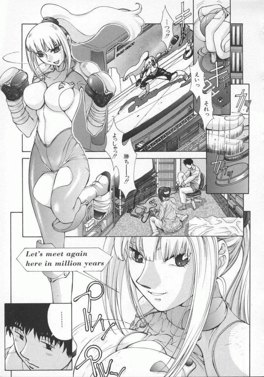 [Harazaki Takuma] Gensou Renai Shugi Fhentai - Page 15