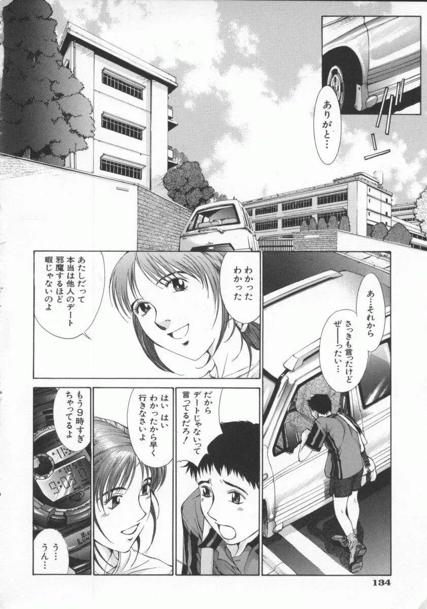 [Harazaki Takuma] Gensou Renai Shugi Fhentai - Page 162