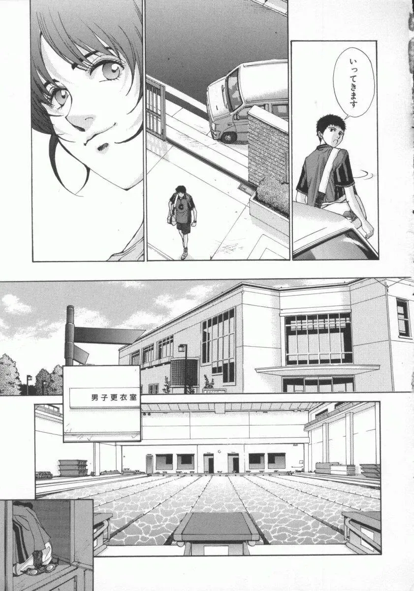 [Harazaki Takuma] Gensou Renai Shugi Fhentai - Page 163