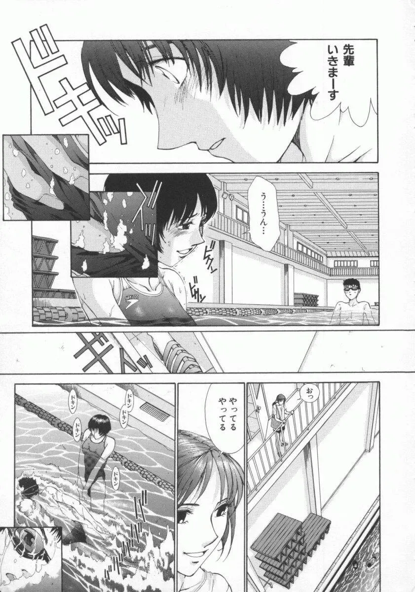 [Harazaki Takuma] Gensou Renai Shugi Fhentai - Page 167