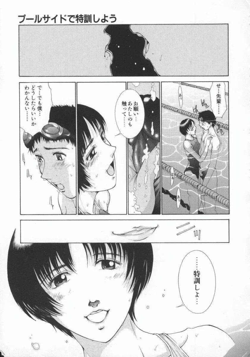 [Harazaki Takuma] Gensou Renai Shugi Fhentai - Page 171