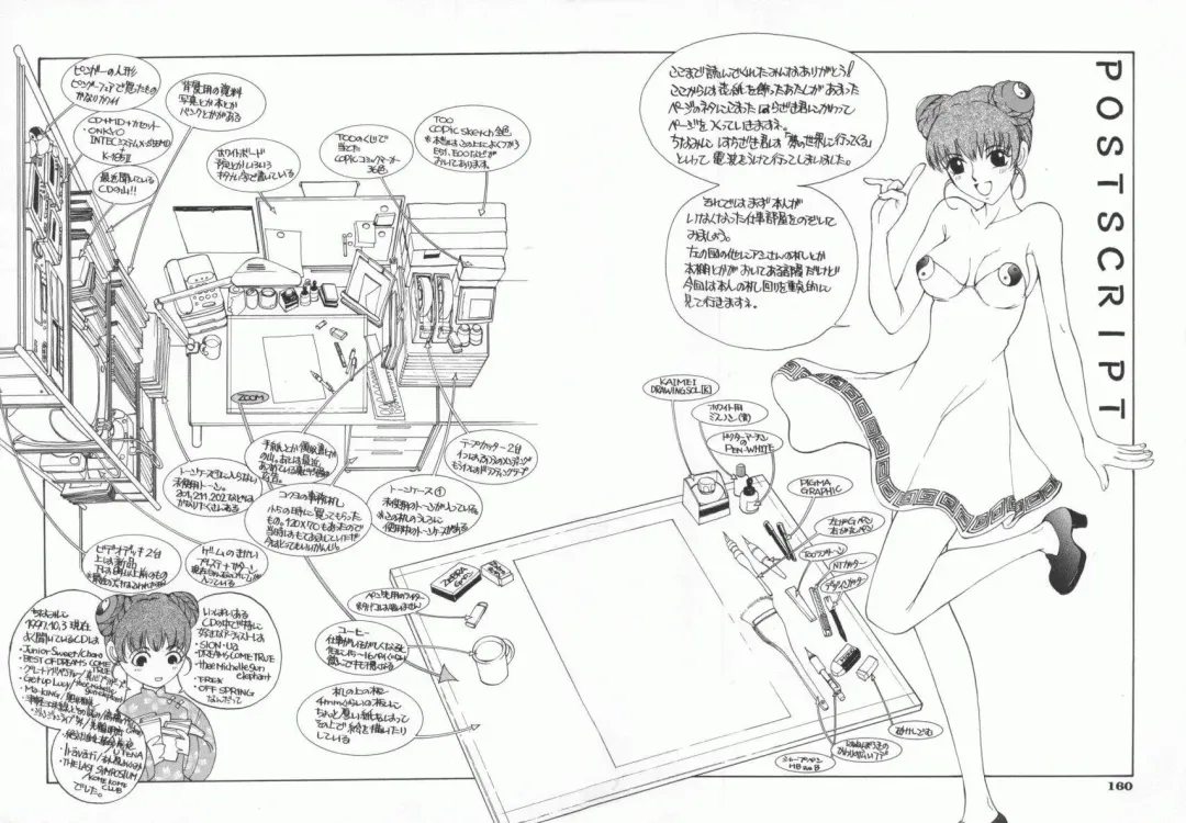 [Harazaki Takuma] Gensou Renai Shugi Fhentai - Page 191