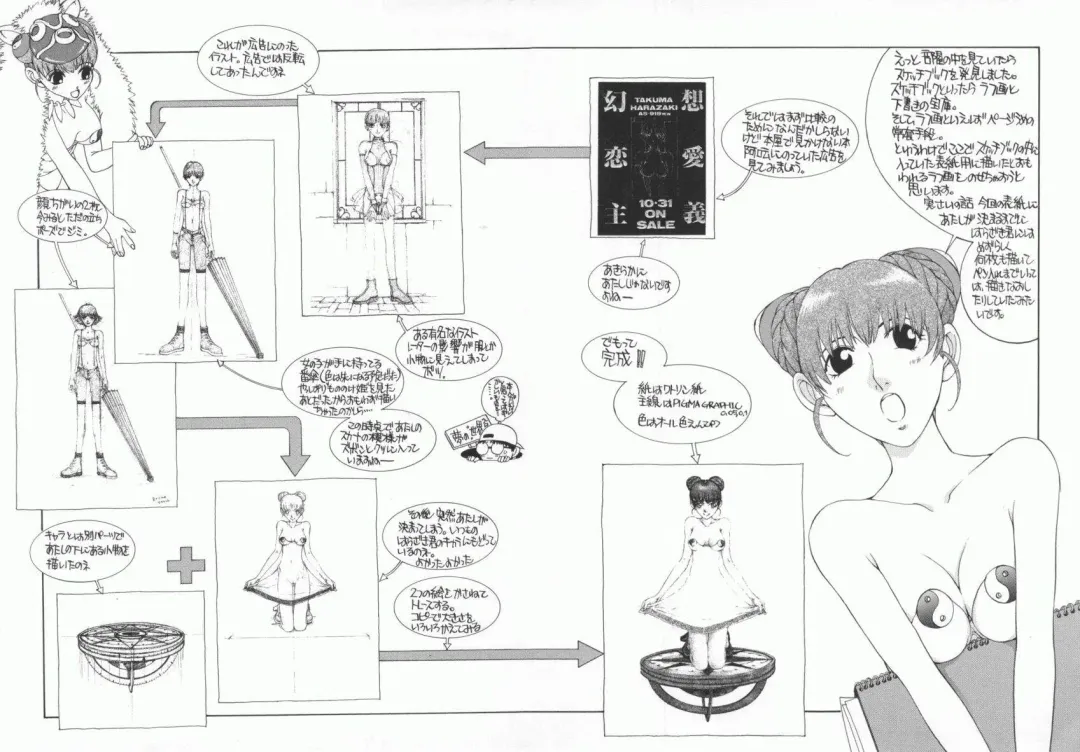 [Harazaki Takuma] Gensou Renai Shugi Fhentai - Page 194