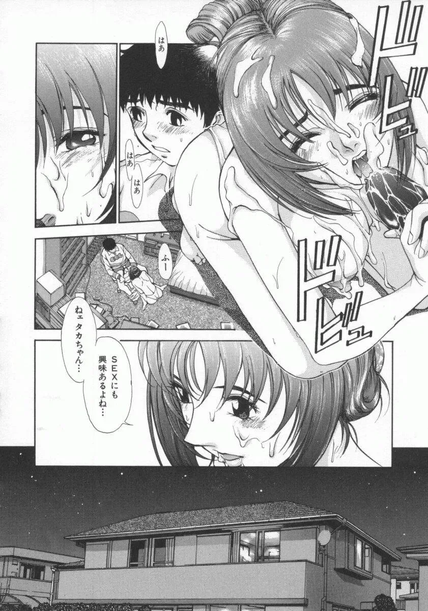 [Harazaki Takuma] Gensou Renai Shugi Fhentai - Page 22