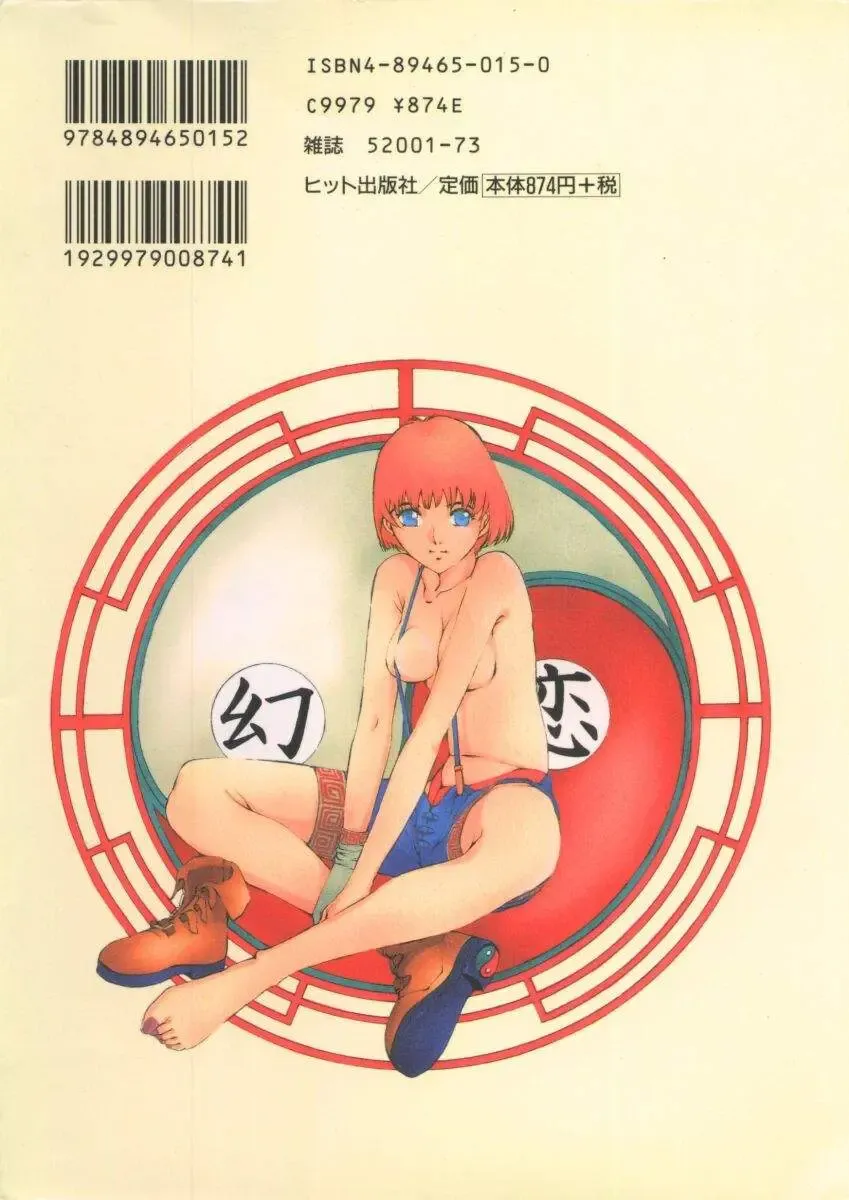 [Harazaki Takuma] Gensou Renai Shugi Fhentai - Page 3