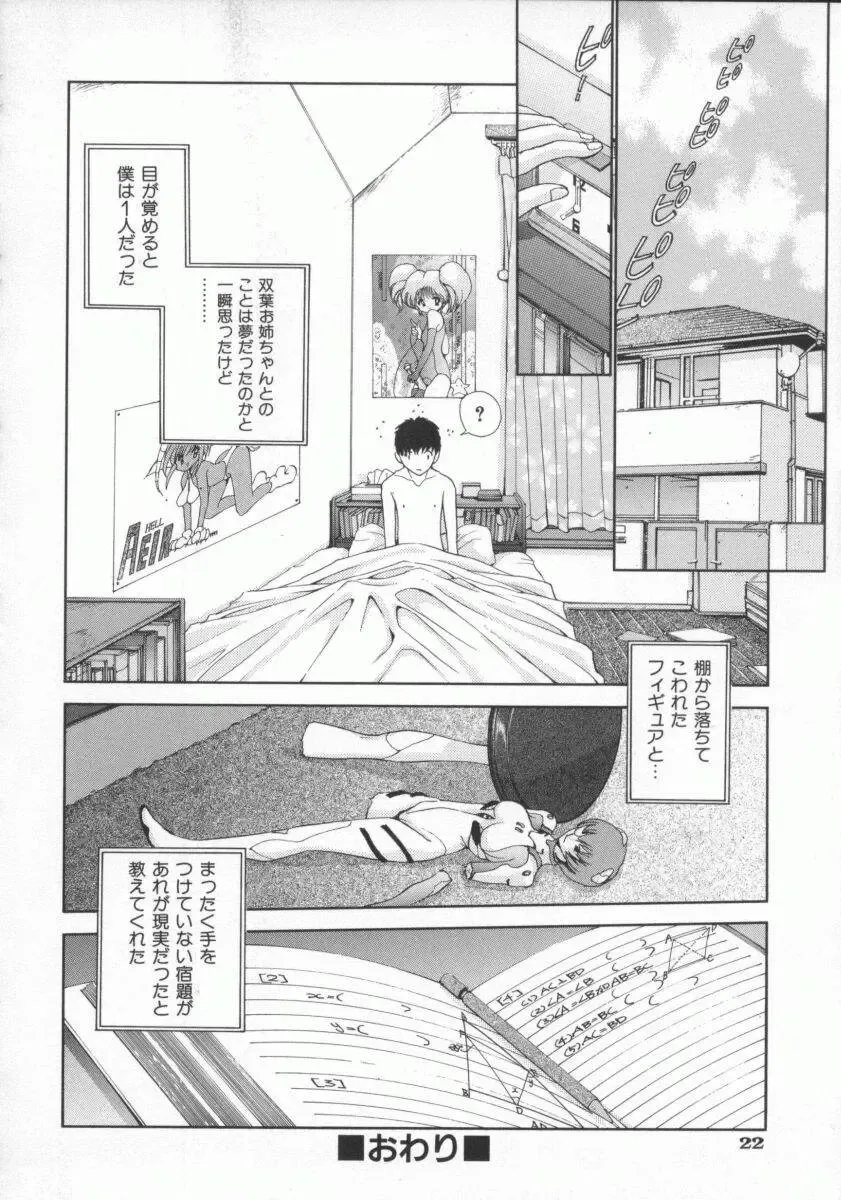 [Harazaki Takuma] Gensou Renai Shugi Fhentai - Page 31
