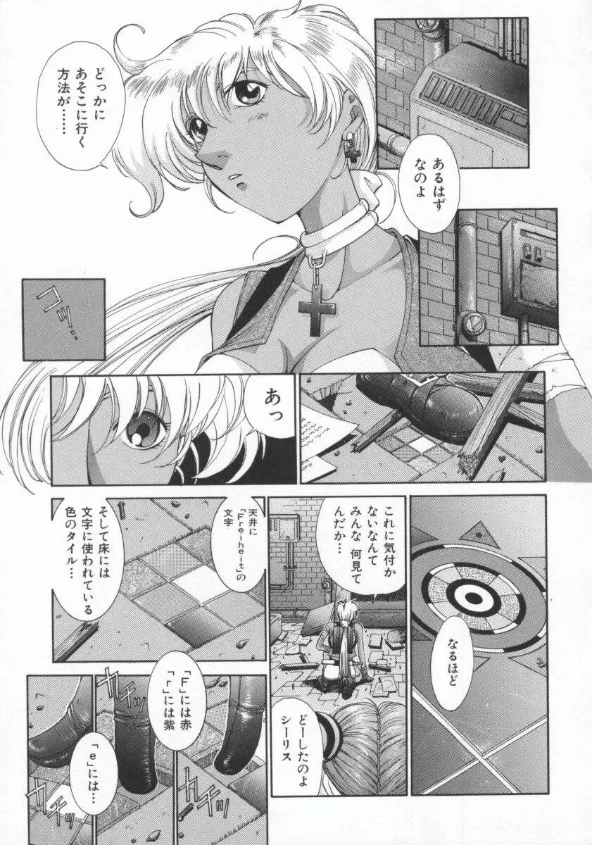 [Harazaki Takuma] Gensou Renai Shugi Fhentai - Page 40