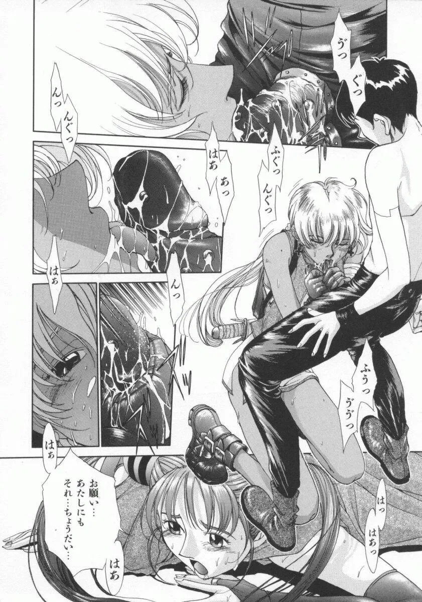 [Harazaki Takuma] Gensou Renai Shugi Fhentai - Page 45