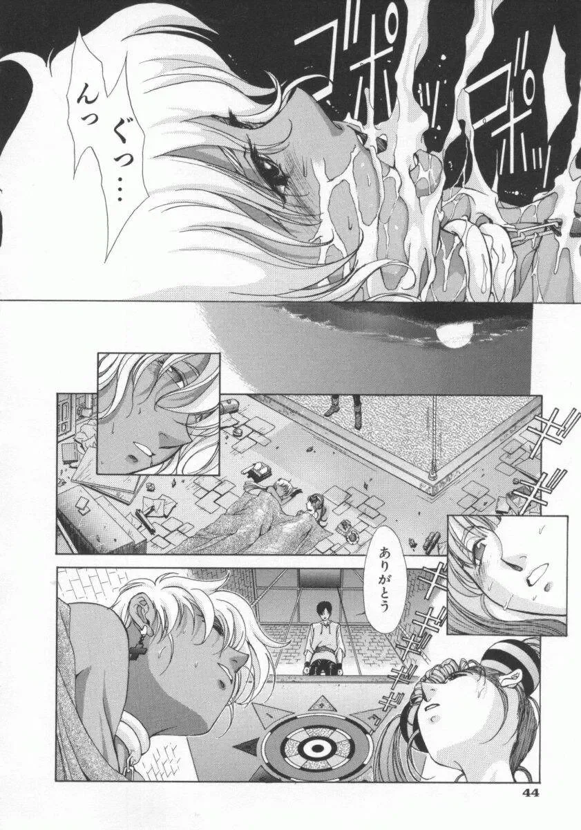 [Harazaki Takuma] Gensou Renai Shugi Fhentai - Page 56