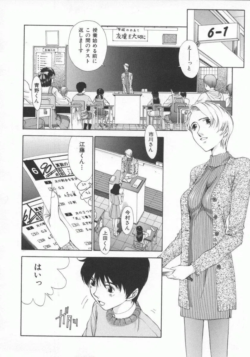 [Harazaki Takuma] Gensou Renai Shugi Fhentai - Page 60