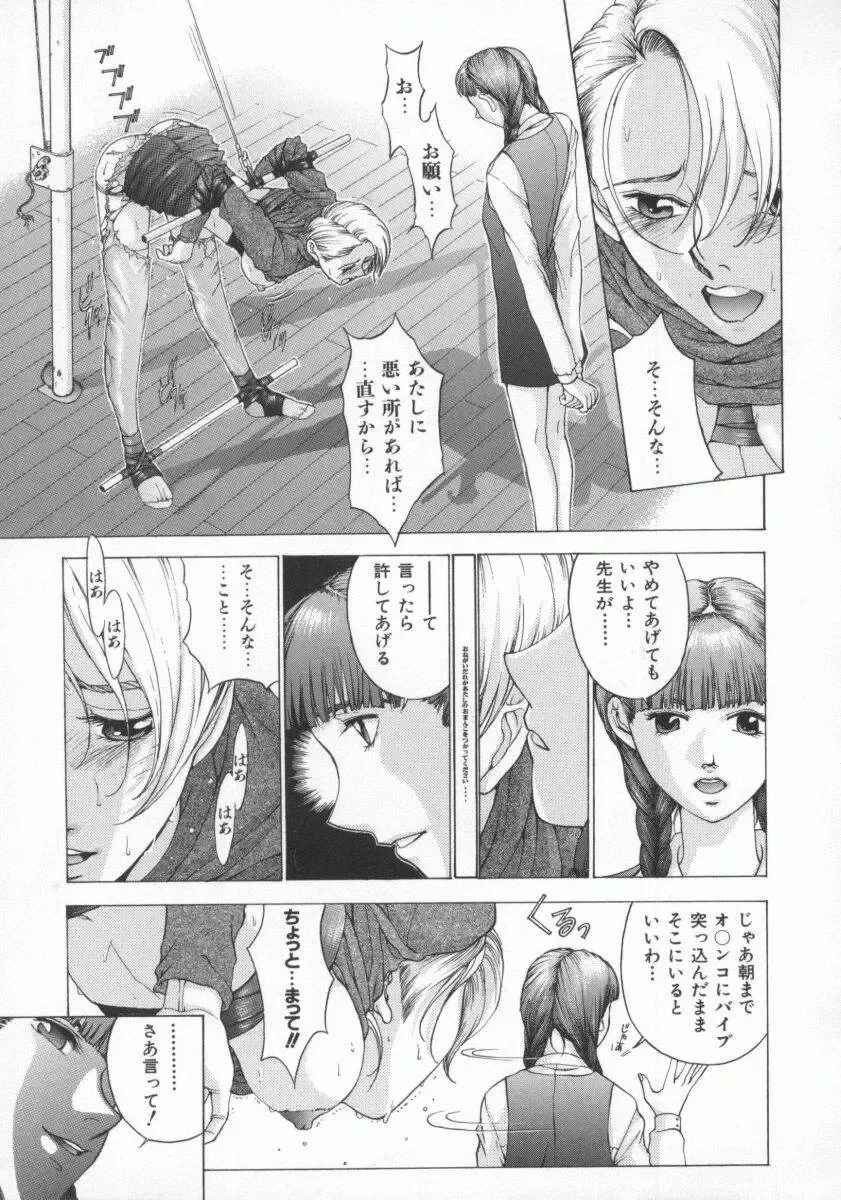 [Harazaki Takuma] Gensou Renai Shugi Fhentai - Page 69