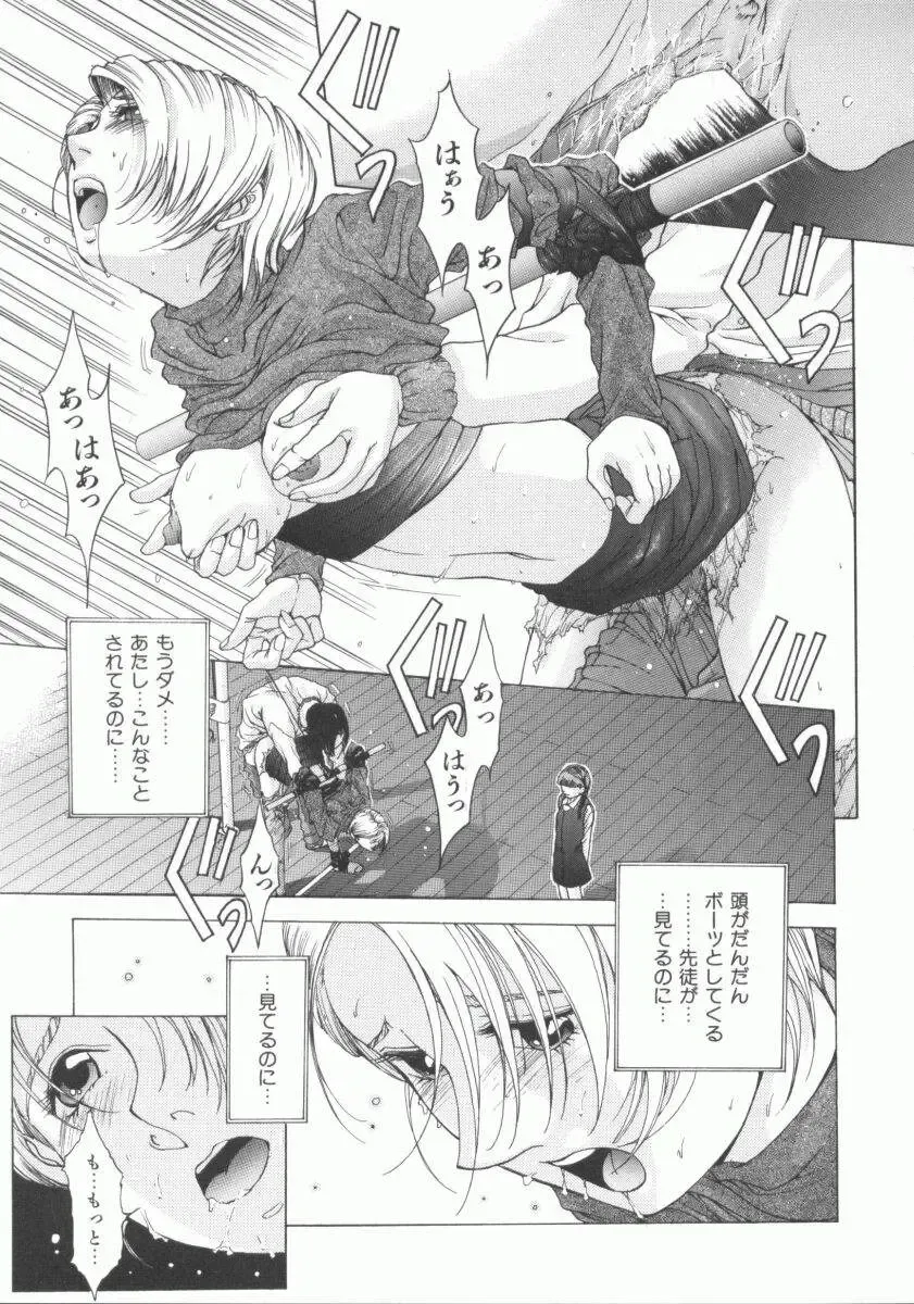 [Harazaki Takuma] Gensou Renai Shugi Fhentai - Page 73