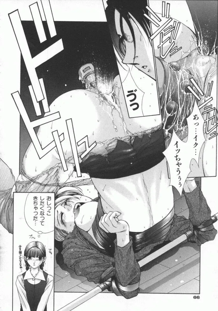 [Harazaki Takuma] Gensou Renai Shugi Fhentai - Page 78