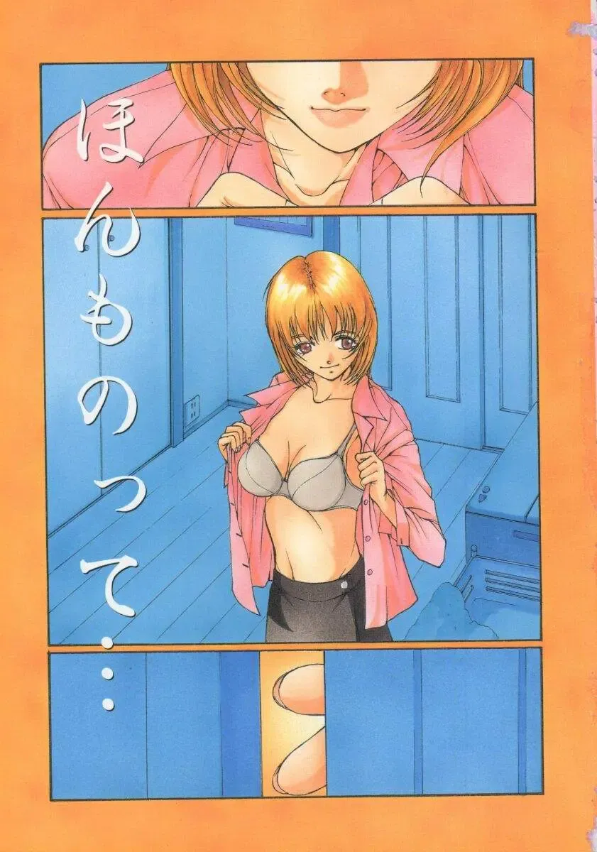 [Harazaki Takuma] Gensou Renai Shugi Fhentai - Page 9