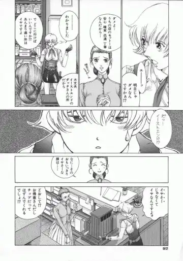 [Harazaki Takuma] Gensou Renai Shugi Fhentai - Page 108