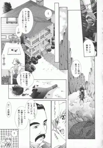 [Harazaki Takuma] Gensou Renai Shugi Fhentai - Page 117