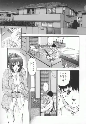 [Harazaki Takuma] Gensou Renai Shugi Fhentai - Page 13