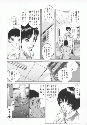 [Harazaki Takuma] Gensou Renai Shugi Fhentai - Page 142