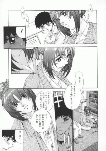 [Harazaki Takuma] Gensou Renai Shugi Fhentai - Page 17