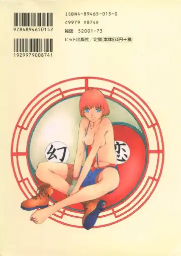 [Harazaki Takuma] Gensou Renai Shugi Fhentai - Page 3