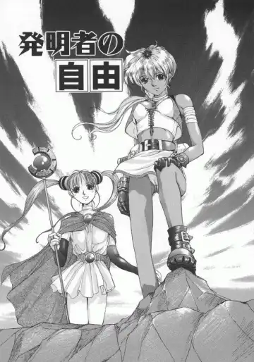 [Harazaki Takuma] Gensou Renai Shugi Fhentai - Page 32