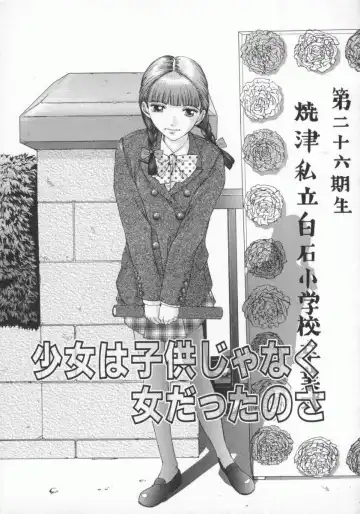 [Harazaki Takuma] Gensou Renai Shugi Fhentai - Page 59