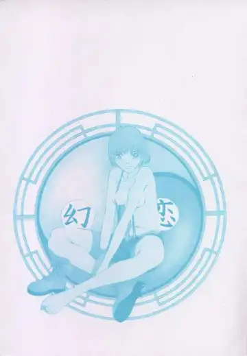 [Harazaki Takuma] Gensou Renai Shugi Fhentai - Page 6