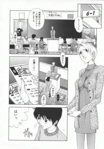 [Harazaki Takuma] Gensou Renai Shugi Fhentai - Page 60