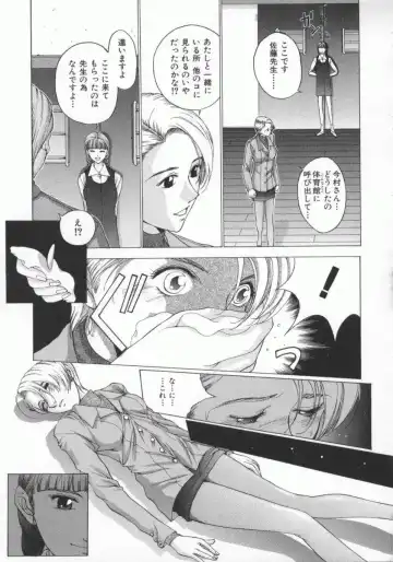 [Harazaki Takuma] Gensou Renai Shugi Fhentai - Page 67