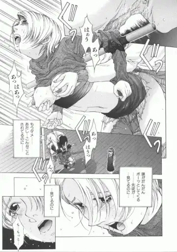 [Harazaki Takuma] Gensou Renai Shugi Fhentai - Page 73