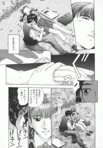 [Harazaki Takuma] Gensou Renai Shugi Fhentai - Page 87