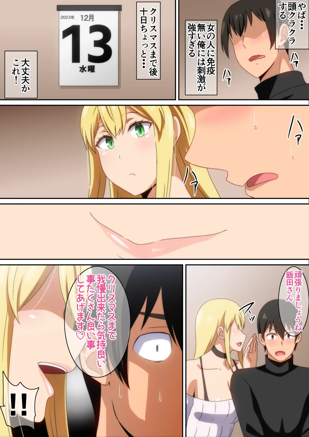 [Hara] Santa Musume ga Yattekita 2023 Fhentai - Page 6